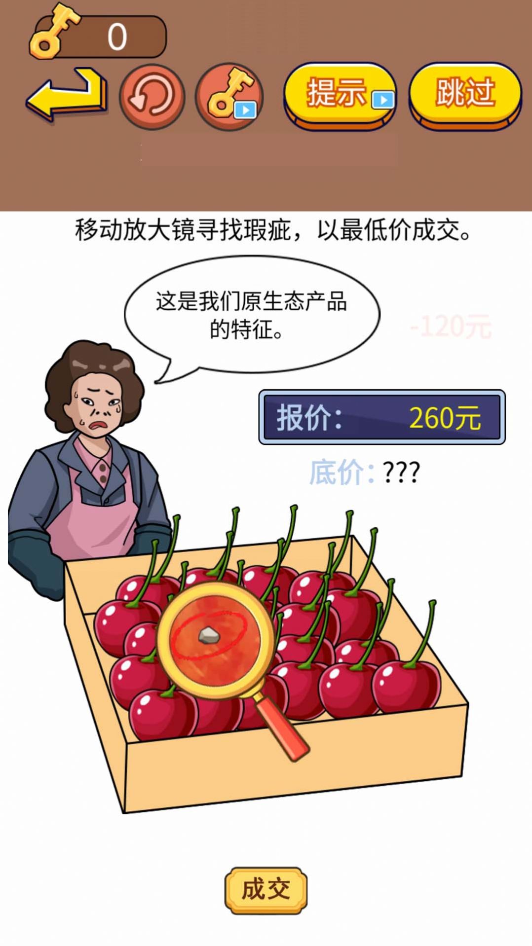 疯狂找茬达人游戏截图4