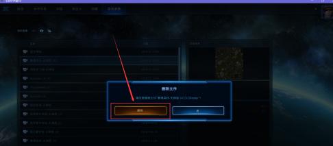 星际争霸删除游戏录像的具体操作