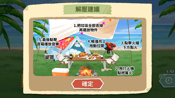 超级收纳馆手机版图1