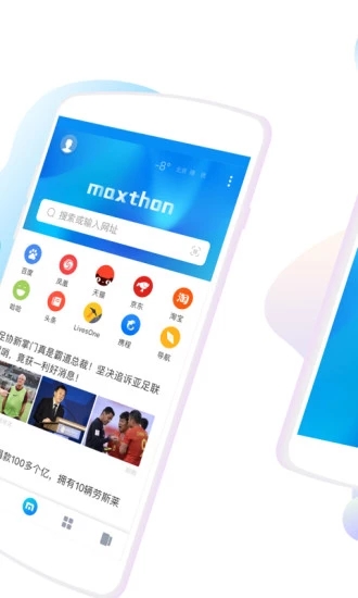 傲游5浏览器2016精简优化版图2
