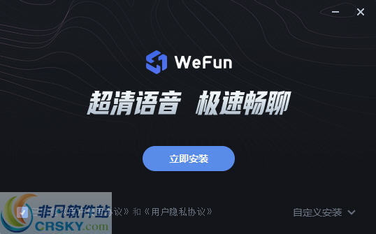 wefun软件图2