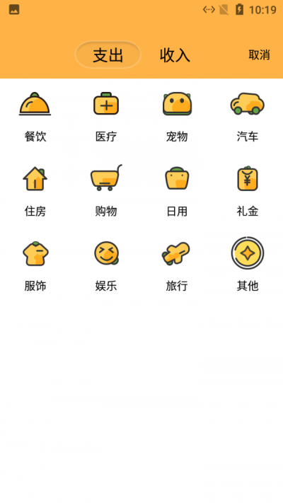 小老虎记账图2