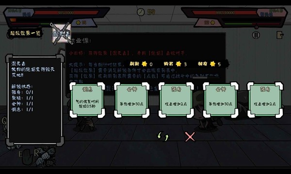 灵子招式大师图3