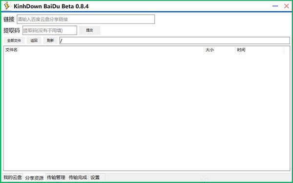 KinhDown免激活码版图2