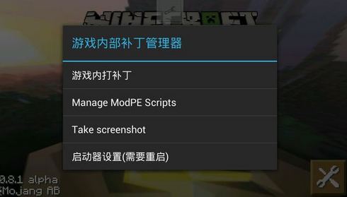 我的世界手机版mod怎么安装我的世界手机版mod导入教程