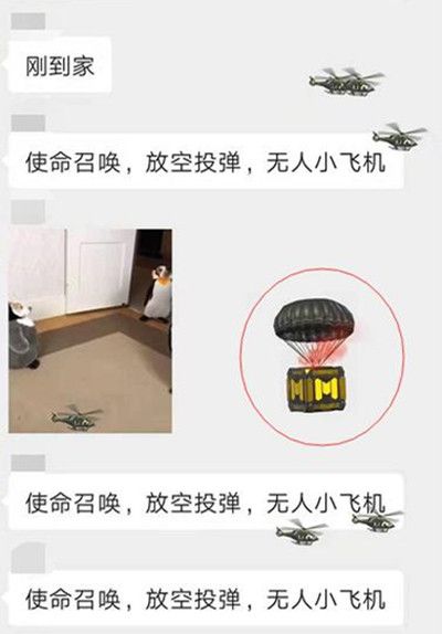 使命召唤放空投弹无人小飞机触发方法是什么使命召唤手游微信表情雨触发口令分享