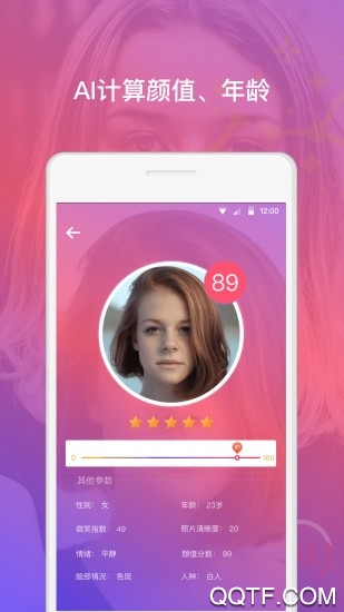幻脸美颜软件图1