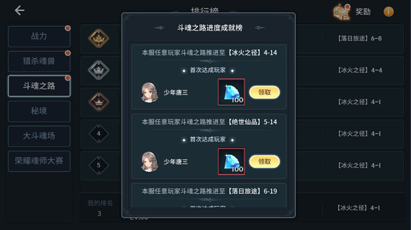 斗罗大陆斗神再临免费版