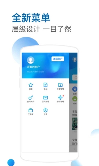 傲游5浏览器2016精简优化版图1