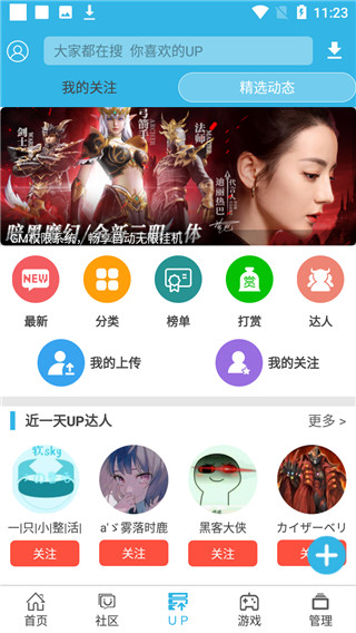 软天空app8.2.0版本图1