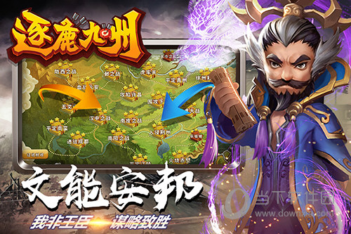 逐鹿九州官网版图3