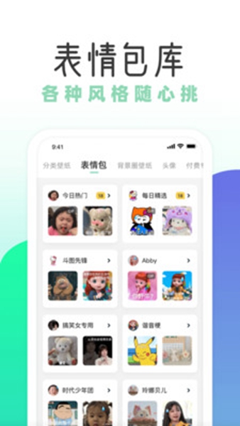 薄荷壁纸手机版图1