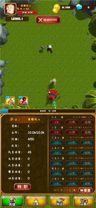 孤独的勇者战士1.0.1图2