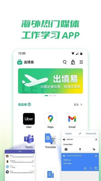 出境易app1.6.2安卓版截图3