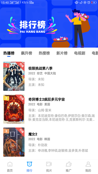 地瓜视频 追剧图4