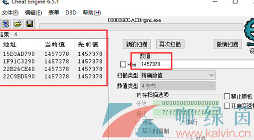 CE修改器修改金钱操作方法