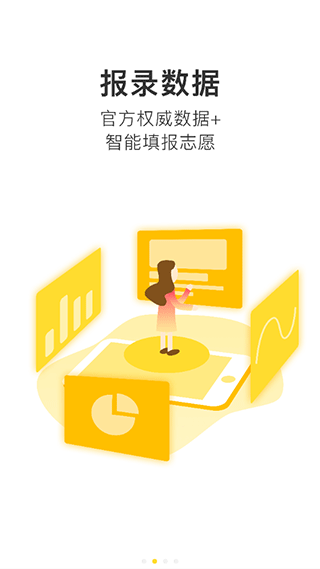 高考范app截图1