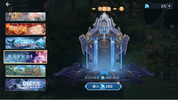 斗罗大陆斗神再临免费版