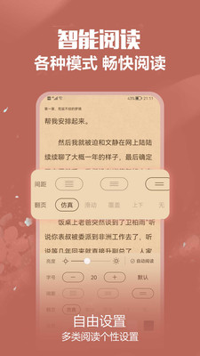 免耽小说1.1.5官方免费版图2