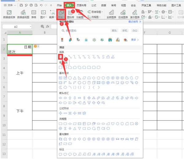 Excel如何制作课程表Excel制作课程表步骤