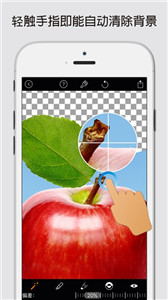 magiceraser抠图软件中文版12.0官方最新版截图5