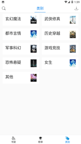 搜书精灵APP无广告版