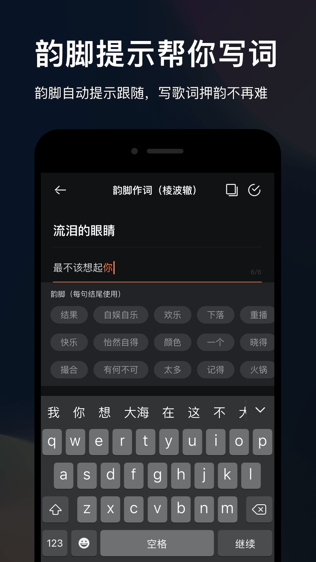 音控app手机版下载图1