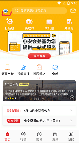 华安徽赢手机版