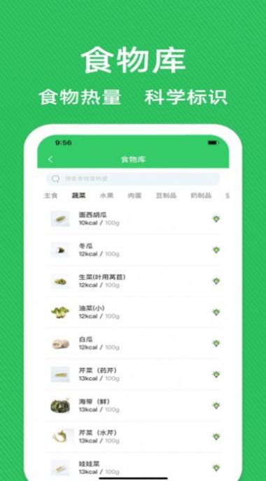 轻断食辟谷减肥食谱截图2