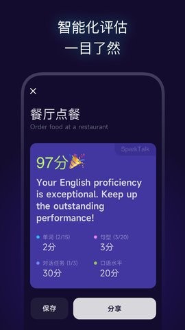 火花口语图1