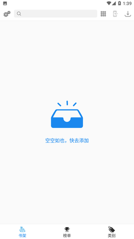 搜书精灵APP无广告版图4