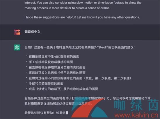 ChatGPT翻译中文教程