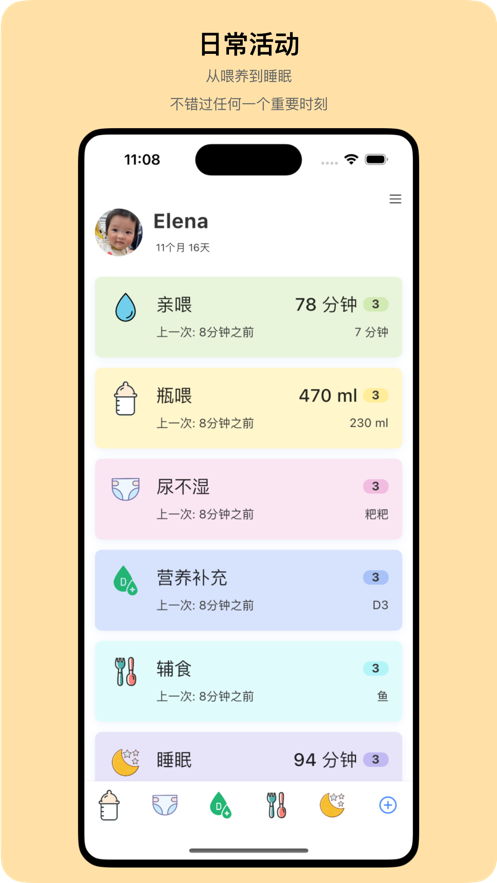 小糖果截图2