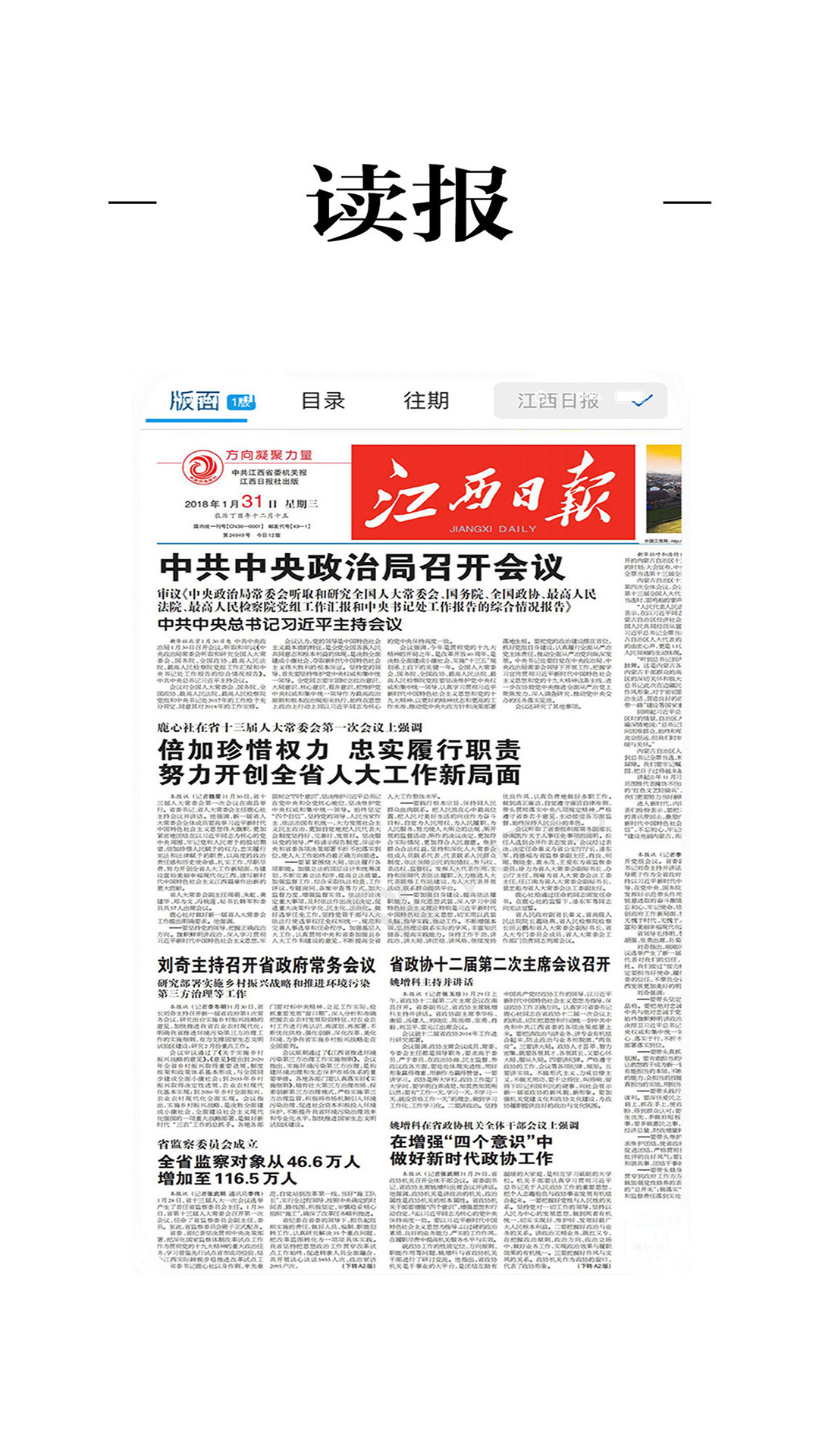 江科云软件