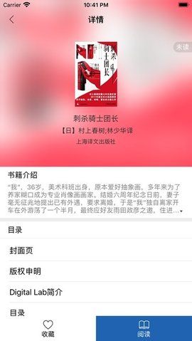 上图数字阅读app最新版