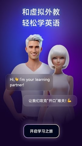 火花口语图2