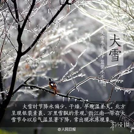 大雪节气图片大雪节气图片2021大雪节气图片大全