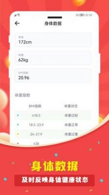 人人走路计步器截图1