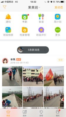 棒小孩成长记app图3