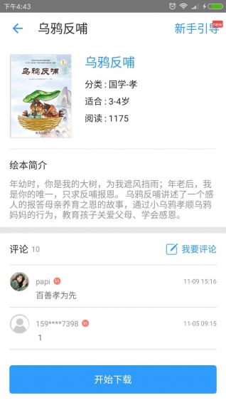 图1