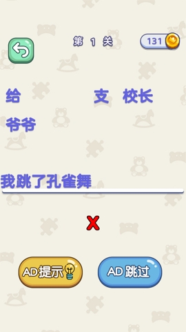 益智解压小屋游戏手机版图3