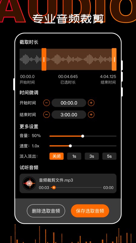 口袋录音机大师app