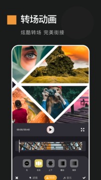 动感相册制作最新版截图3