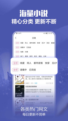 免耽小说1.1.5官方免费版图4