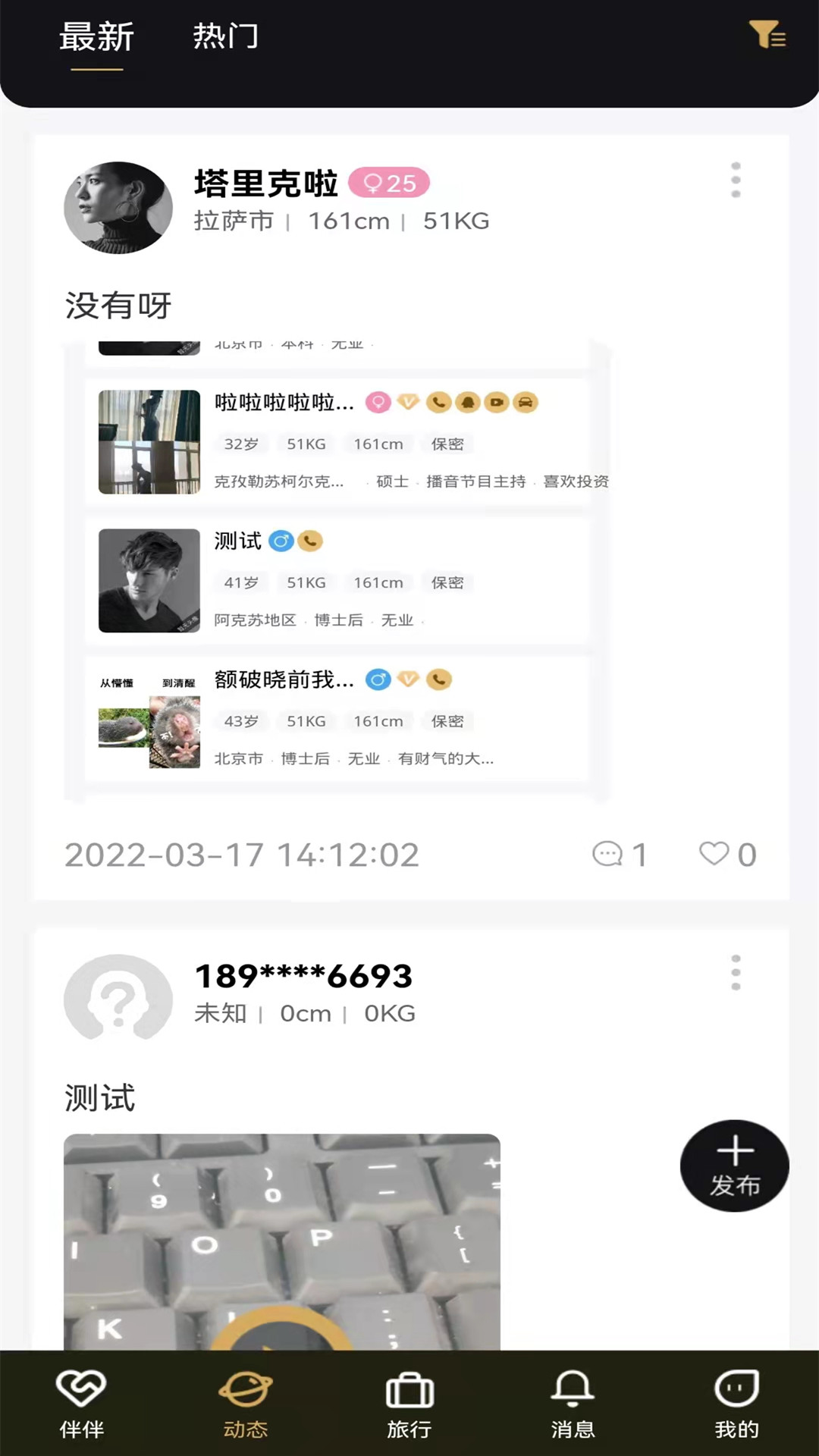 尤优旅伴app截图2
