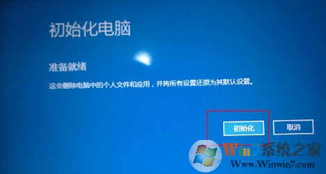 联想笔记本恢复出厂设置一键还原Win10系统教程