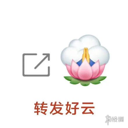 好云好运表情包分享好云好运表情包在哪找