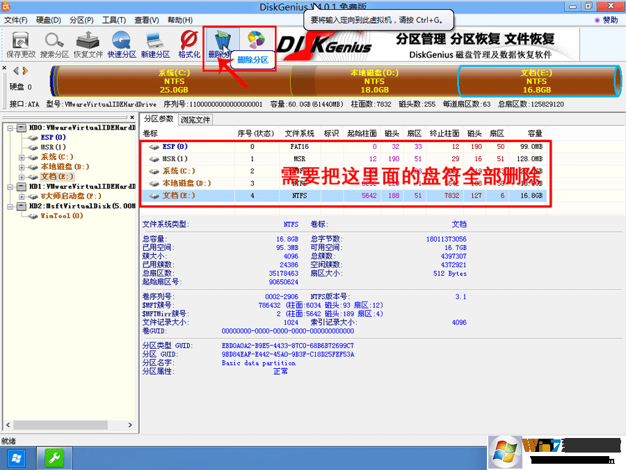 惠普OMEN15暗夜精灵二代Win10怎么改Win7系统图文教程