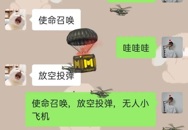 使命召唤放空投弹无人小飞机触发方法是什么使命召唤手游微信表情雨触发口令分享