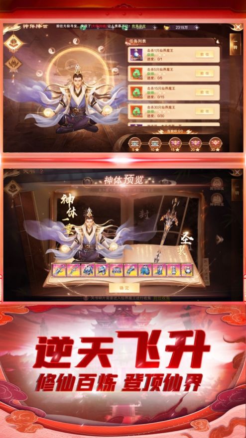 天姬变妖族临世图1